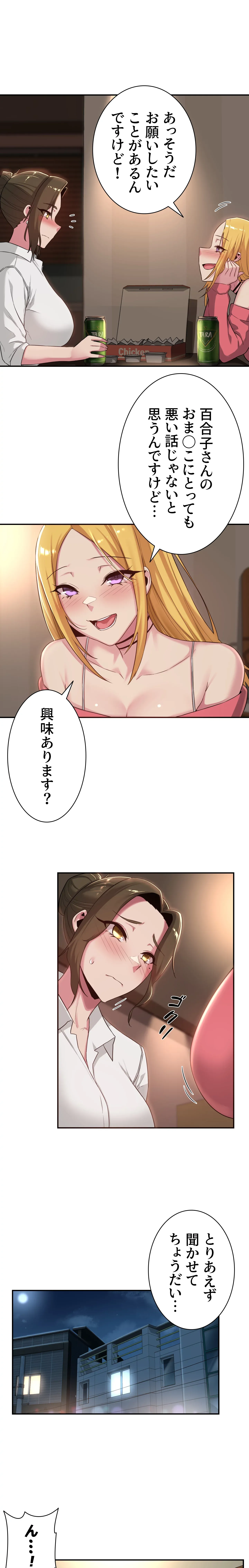 アヤシイ勉強会 - Page 6